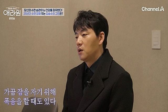 사진=채널A '테라피 하우스 애라원'