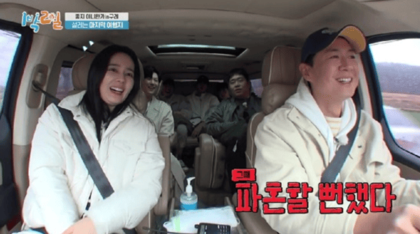 KBS2 '1박 2일 시즌4'