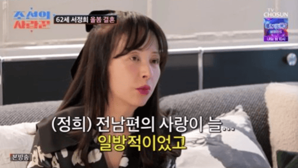 TV조선 '조선의 사랑꾼'