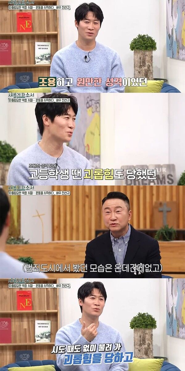 유튜브 채널 '새롭게하소서CBS'