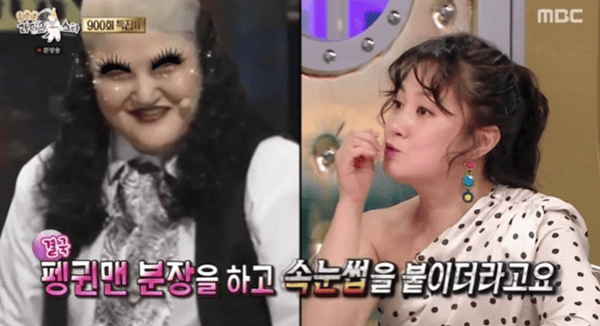 MBC '라디오스타'