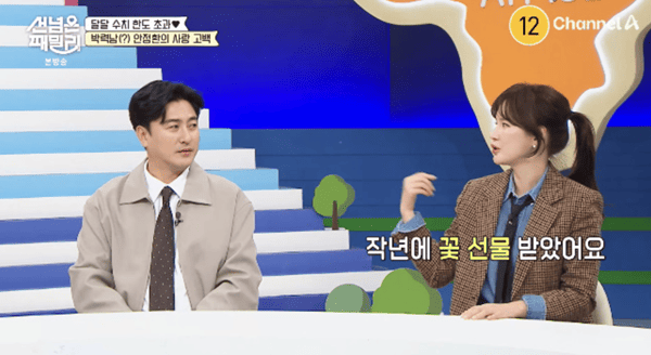 채널A '선 넘은 패밀리'