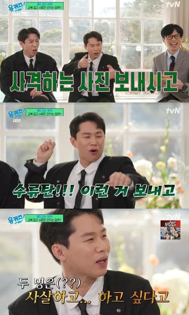 사진=tvN '유 퀴즈 온 더 블럭'