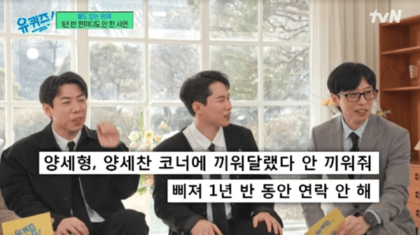 tvN '유 퀴즈 온 더 블럭'