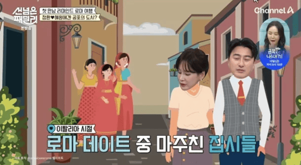 채널A '선 넘은 패밀리'