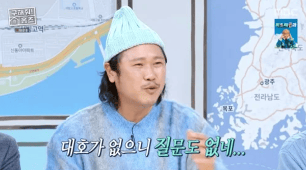 MBC '구해줘! 홈즈'