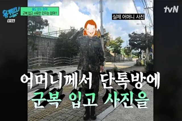 사진=tvN '유 퀴즈 온 더 블럭'