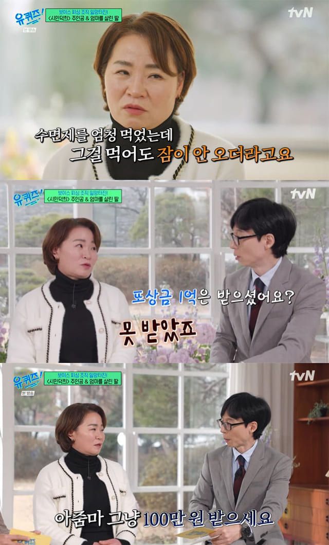 사진=tvN ‘유 퀴즈 온 더 블럭’