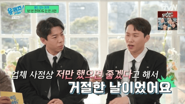 tvN '유 퀴즈 온 더 블럭'