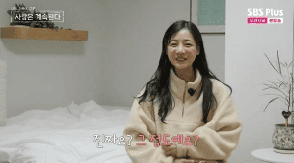 ENA, SBS 플러스 '나는 솔로, 그 후 사랑은 계속된다'