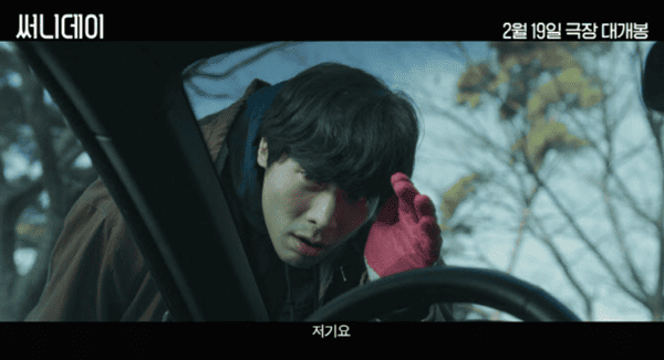 영화 '써니데이' 예고편