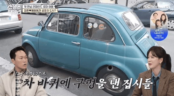 채널A '선 넘은 패밀리'