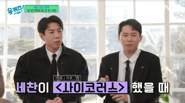 tvN '유 퀴즈 온 더 블럭'