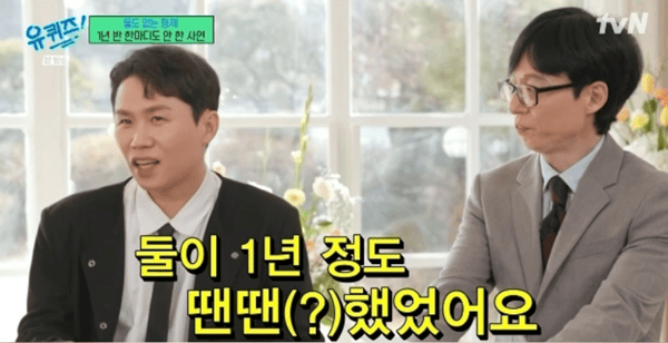 tvN '유 퀴즈 온 더 블럭'