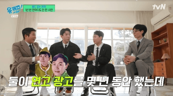 tvN '유 퀴즈 온 더 블럭'