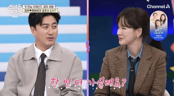 채널A '선 넘은 패밀리'