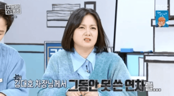 MBC '구해줘! 홈즈'