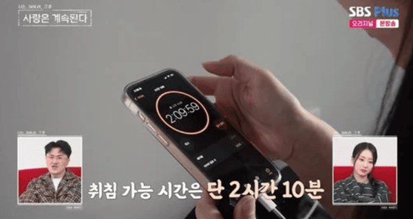 ENA, SBS 플러스 '나는 솔로, 그 후 사랑은 계속된다'