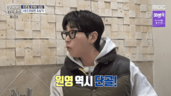 MBC '구해줘! 홈즈'