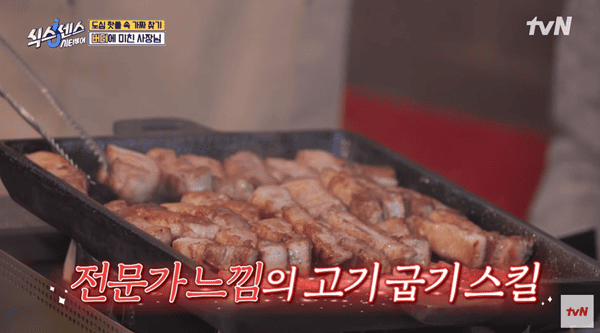 tvN '식스센스 시티투어'