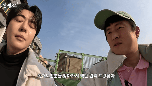 유튜브 '인생84'