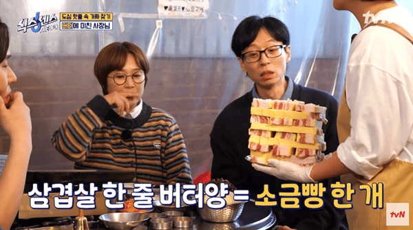 tvN '식스센스 시티투어'