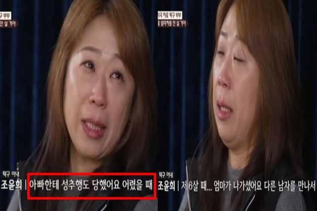 출처:JTBC 예능 '이혼숙려캠프'