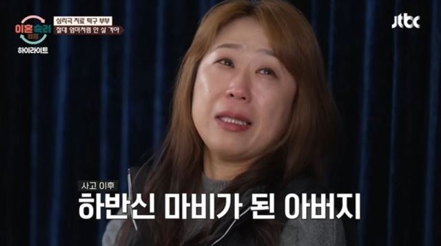 출처:JTBC 예능 '이혼숙려캠프'