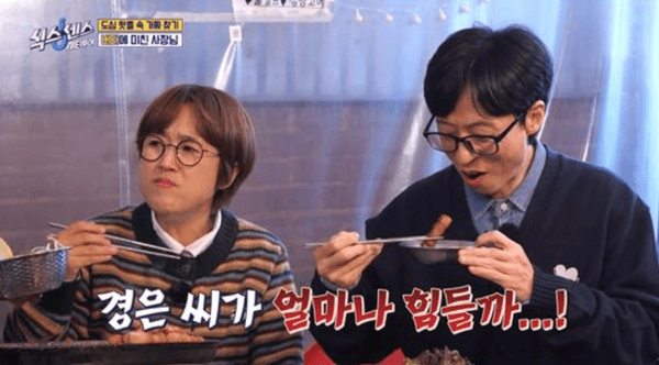 tvN '식스센스 시티투어'