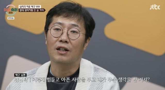 출처:JTBC 예능 '이혼숙려캠프'