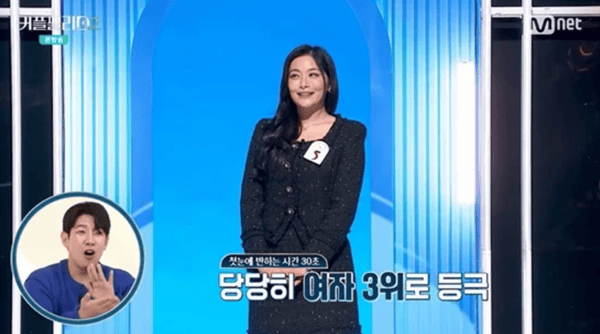 엠넷 '커플팰리스2'