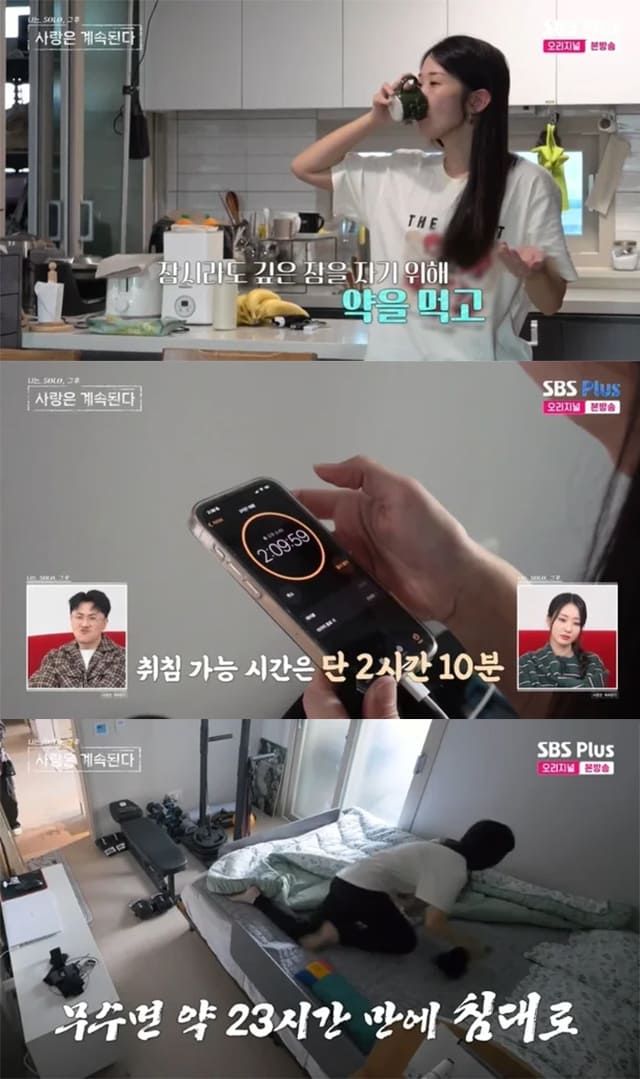 사진=ENA·SBS Plus '나는 SOLO'