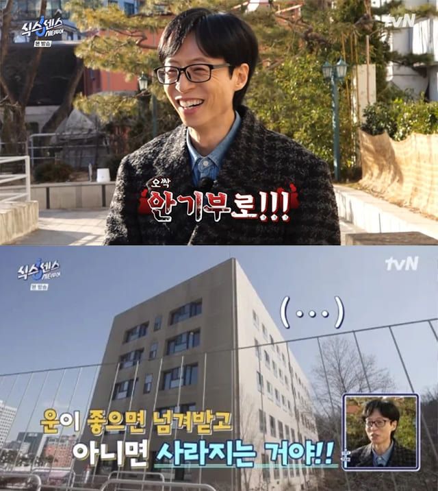 사진=tvN '식스센스: 시티투어'