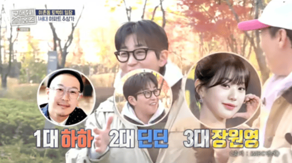 MBC '구해줘! 홈즈'