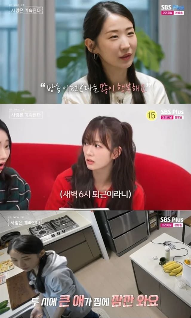 사진=ENA·SBS Plus '나는 SOLO'