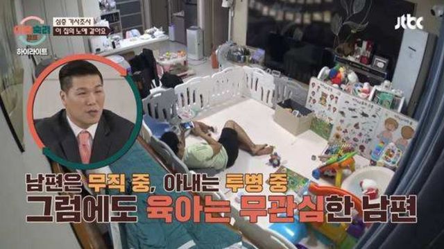 출처:JTBC 예능 '이혼숙려캠프'