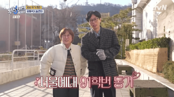 tvN '식스센스: 시티투어'