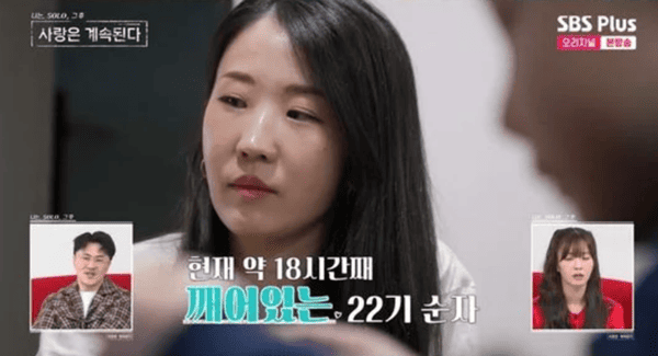 ENA, SBS 플러스 '나는 솔로, 그 후 사랑은 계속된다'