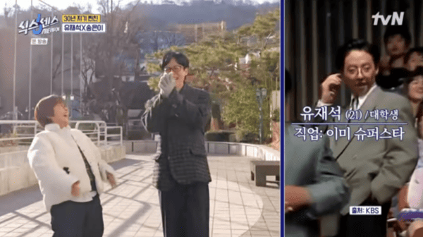 tvN '식스센스: 시티투어'