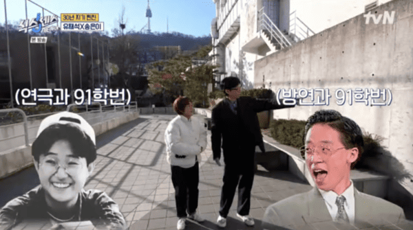 tvN '식스센스: 시티투어'