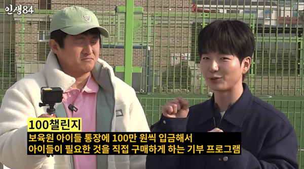 유튜브 '인생84'