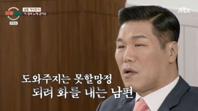 출처:JTBC 예능 '이혼숙려캠프'