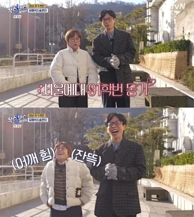 사진=tvN '식스센스: 시티투어'