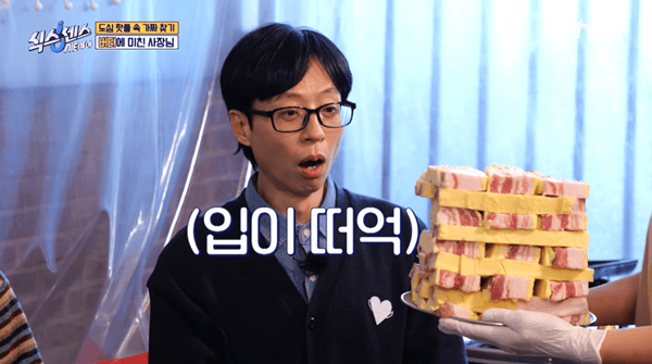 tvN '식스센스 시티투어'