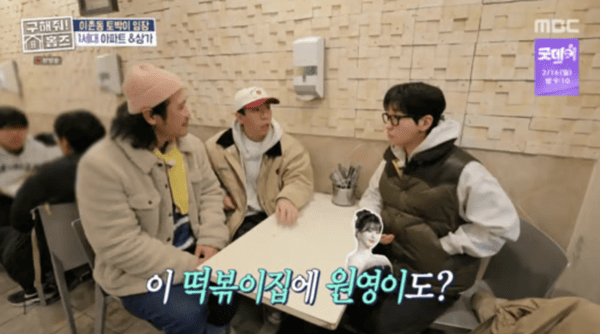 MBC '구해줘! 홈즈'