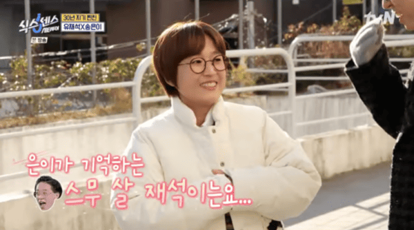 tvN '식스센스: 시티투어'