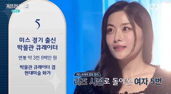 엠넷 '커플팰리스2'