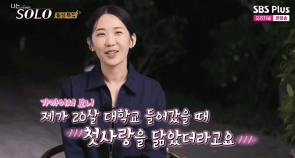 ENA, SBS 플러스 '나는 솔로, 그 후 사랑은 계속된다'