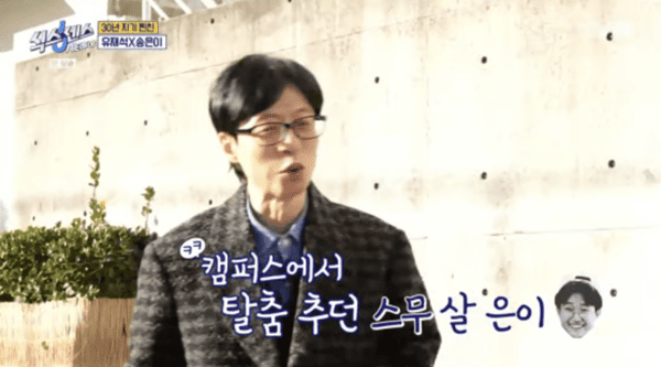 tvN '식스센스: 시티투어'