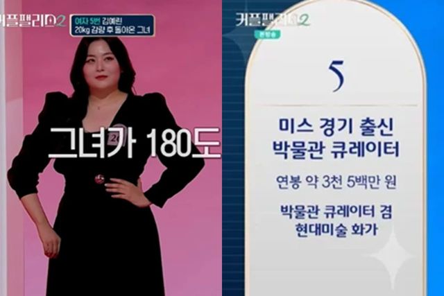 엠넷 '커플팰리스2'
